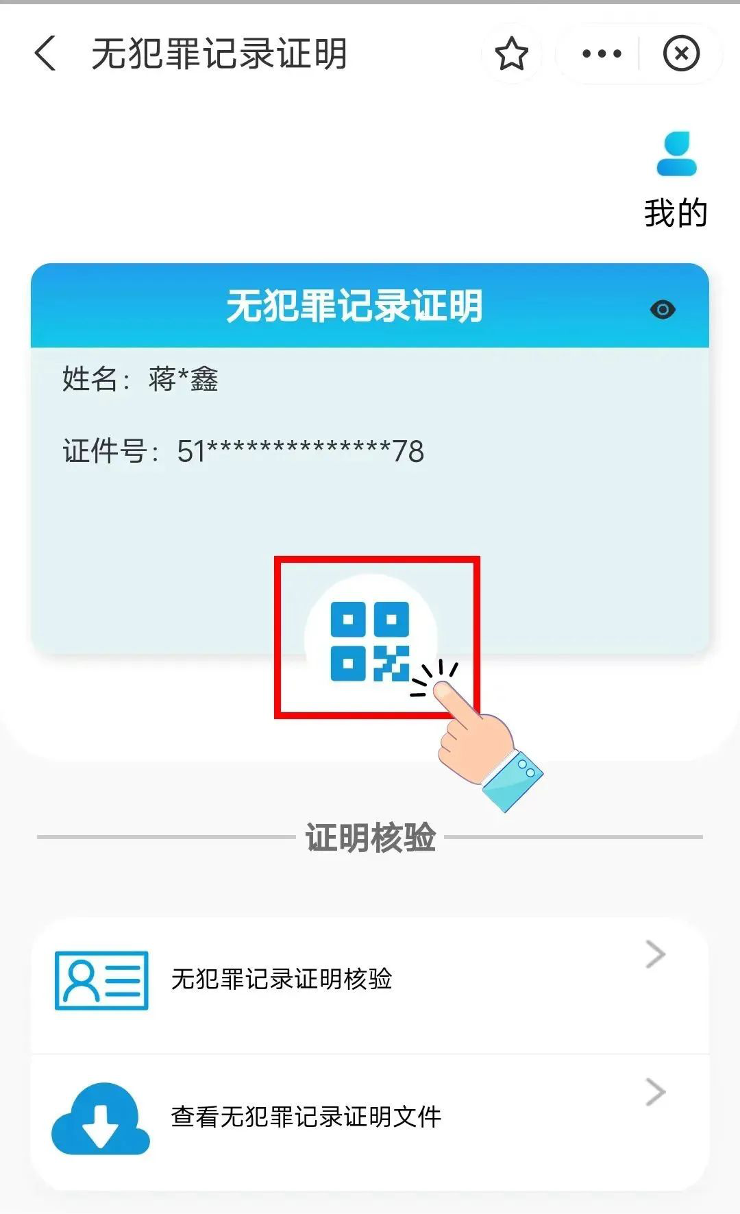 天府通办