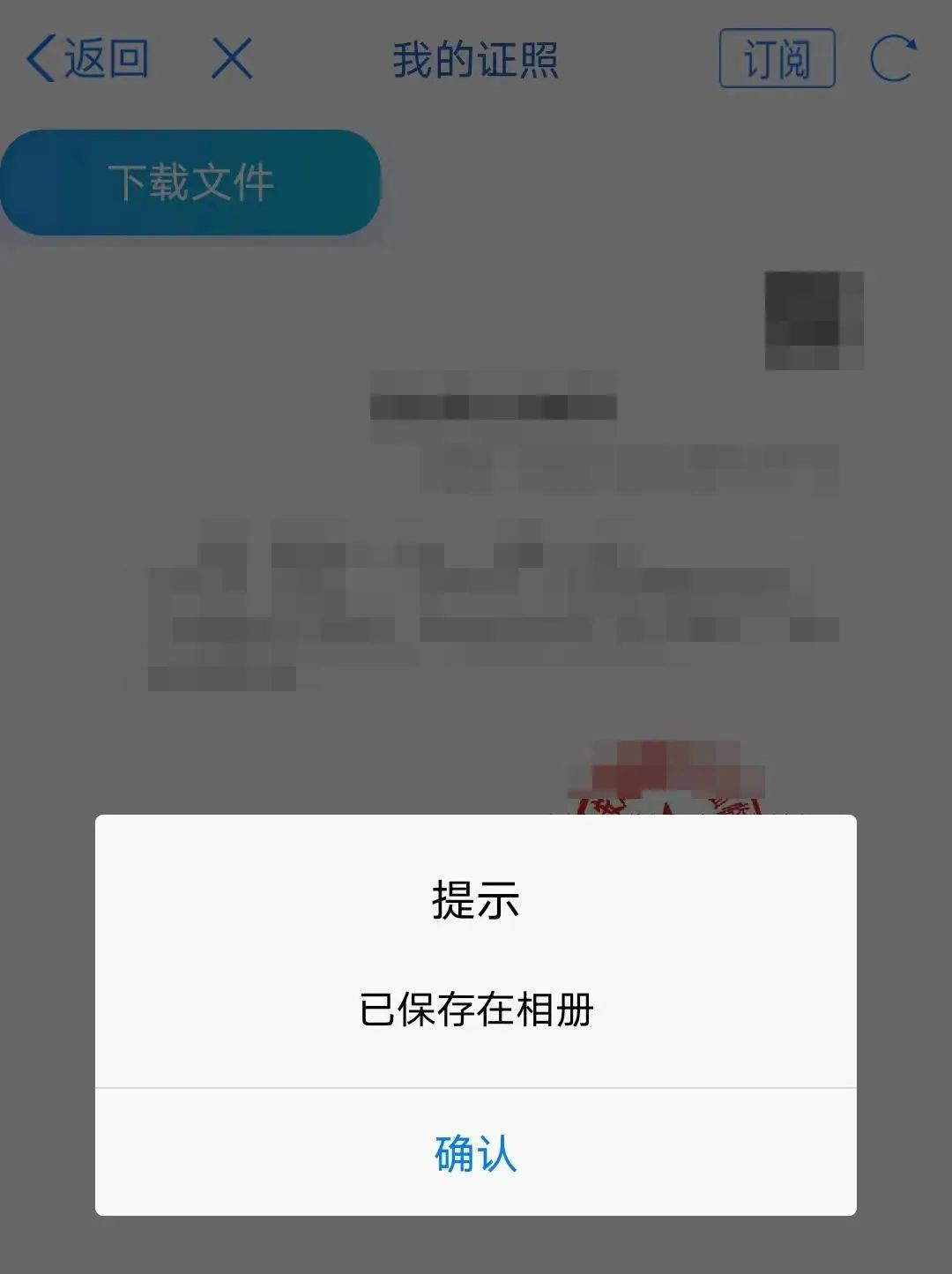 天府通办