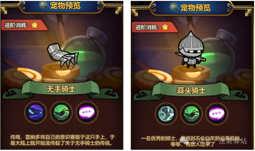 迷雾大陆钻石宠物选择攻略