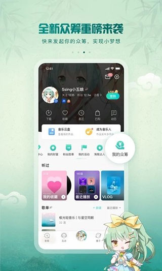 5sing原创音乐截图1