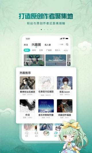 5sing原创音乐截图3