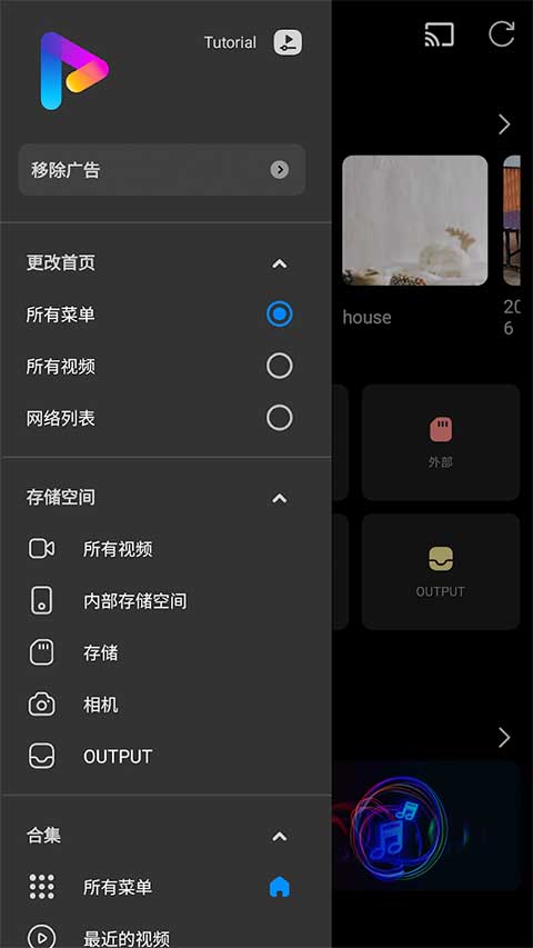 FX播放器截图5