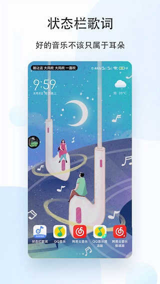 人人听截图1