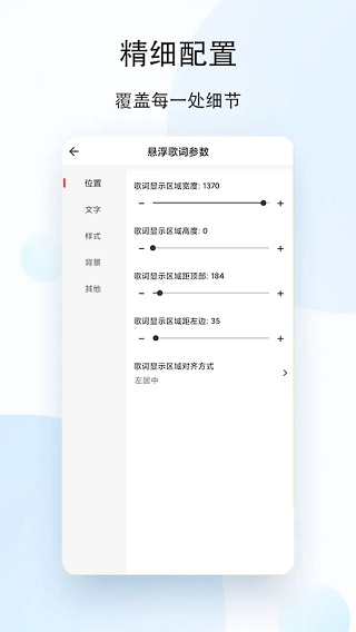 人人听截图4