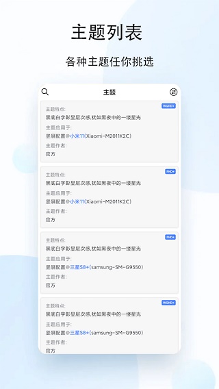 人人听截图2