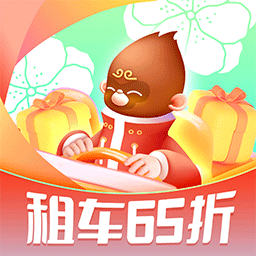 悟空租车