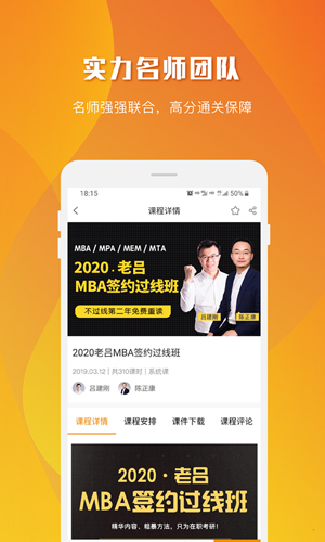 乐学喵教育截图2