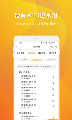 乐学喵教育截图3