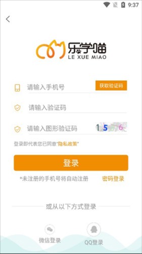 乐学喵app操作流程1