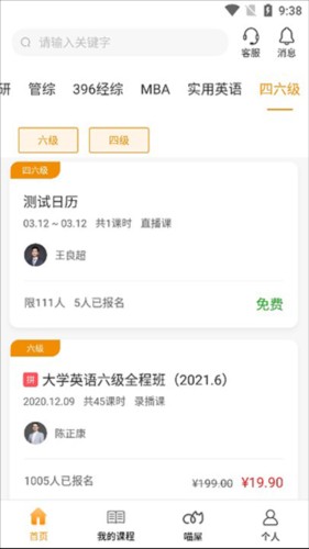 乐学喵app操作流程3