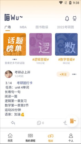 乐学喵app操作流程4