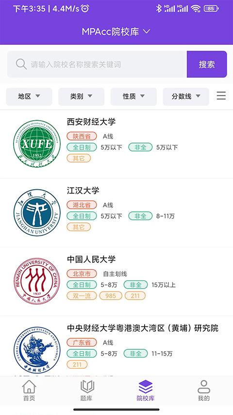 幂学在线截图1