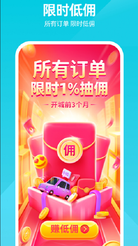 小拉出行司机版截图1