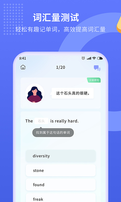 趣味背单词截图2