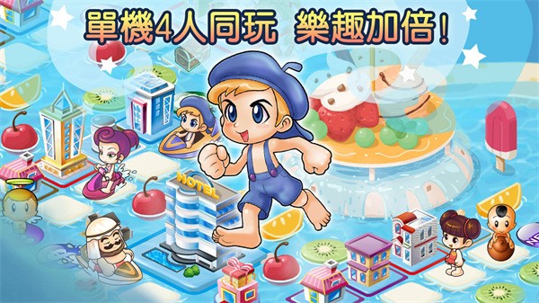 大富翁4截图3