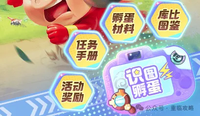 曙光重临营地社区孵蛋活动白嫖钻石方法攻略