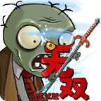 植物大战僵尸无双版手机版