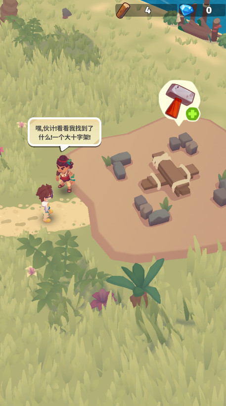 口袋传奇生存截图3