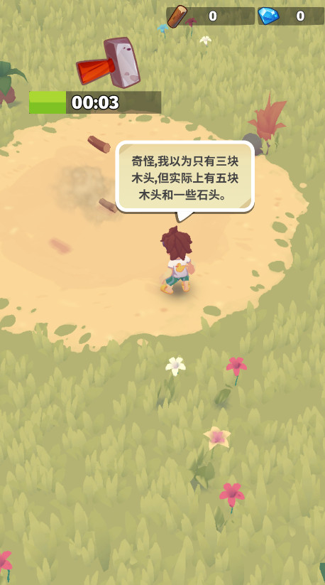 口袋传奇生存截图4