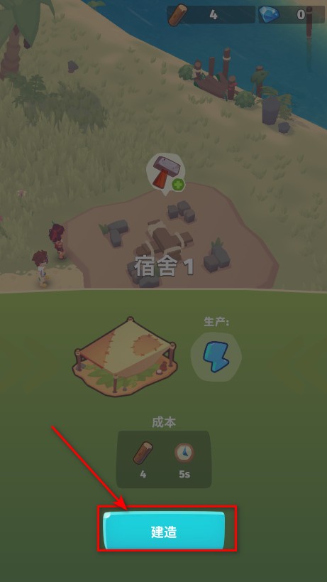 口袋传奇生存免广告