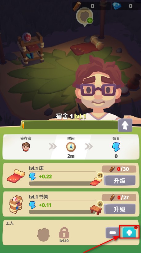 口袋传奇生存免广告