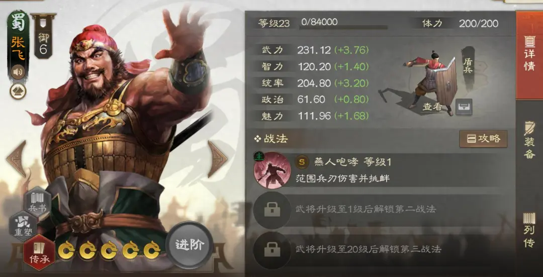 三国志战棋版张飞关羽武将数值加强详情攻略