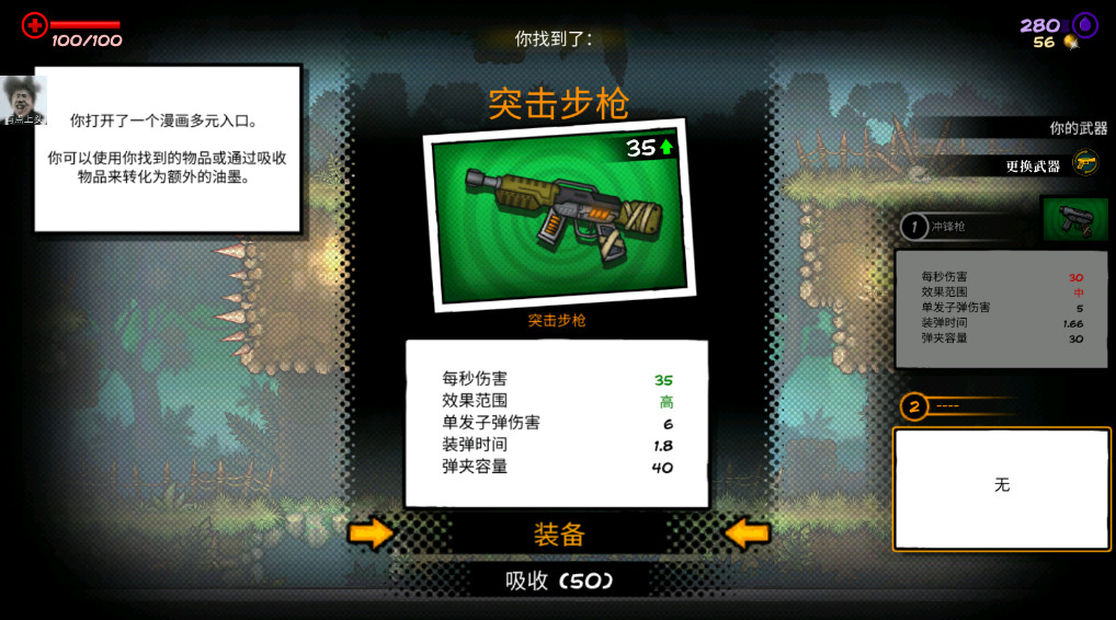 恶棍英雄截图3
