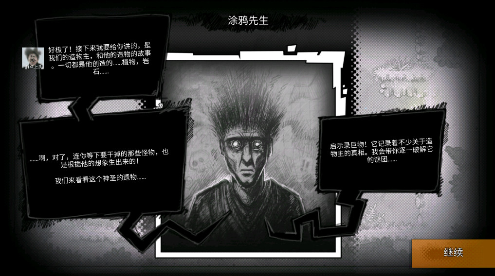 恶棍英雄截图4