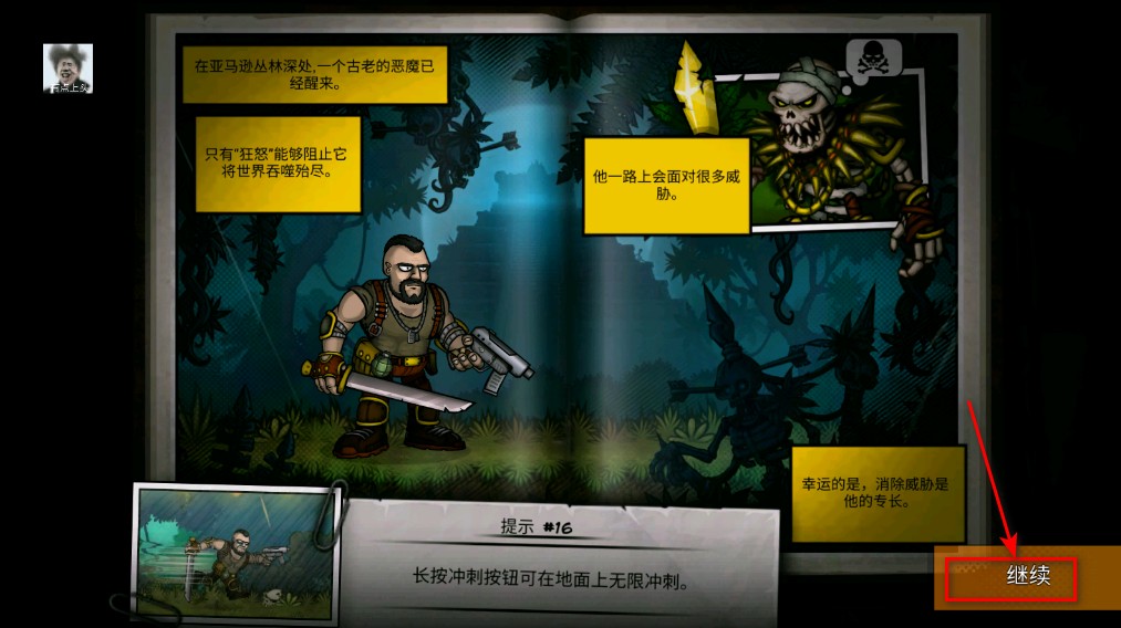 恶棍英雄内置作弊菜单