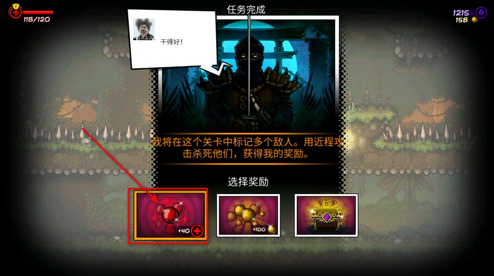 恶棍英雄内置作弊菜单