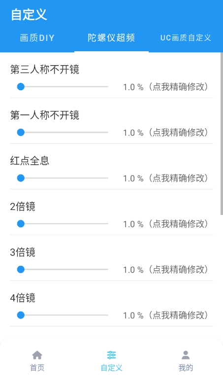 画质魔盒截图1