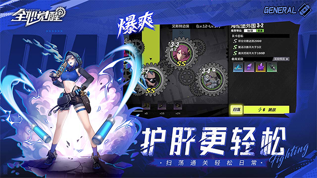 全职觉醒截图3