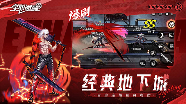 全职觉醒截图5