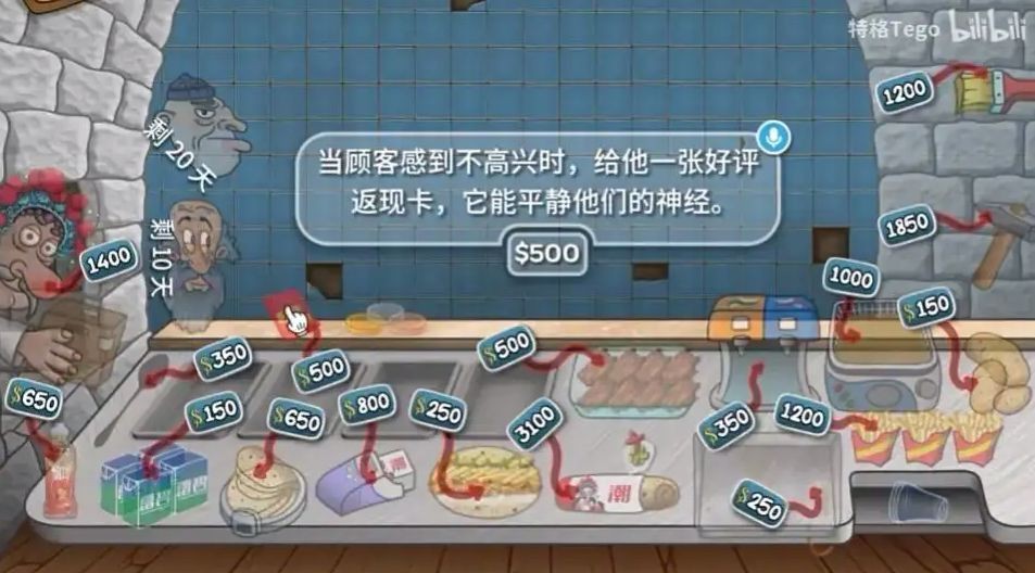 沙威玛传奇国潮版截图1