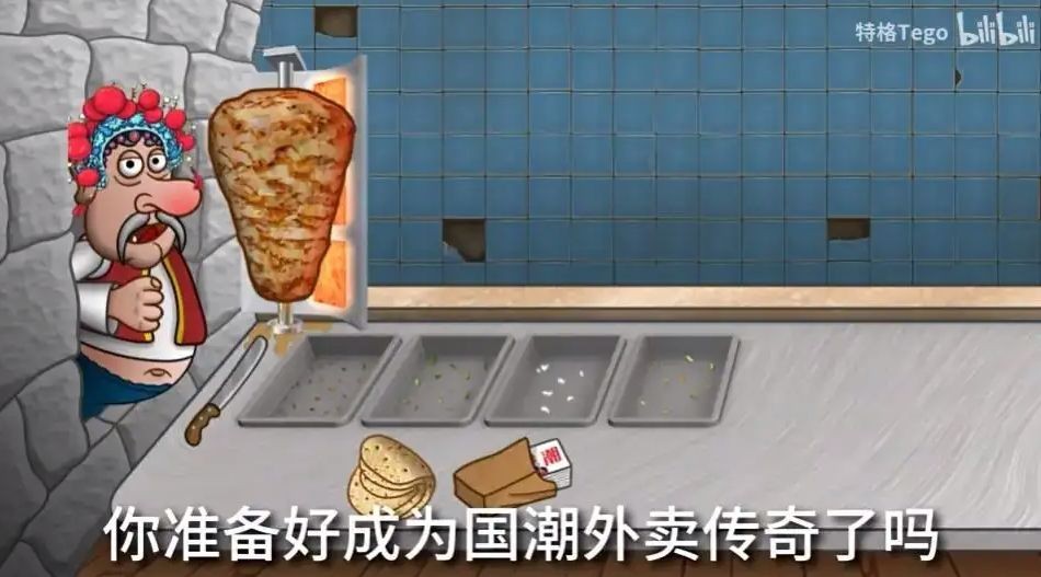 沙威玛传奇国潮版截图2