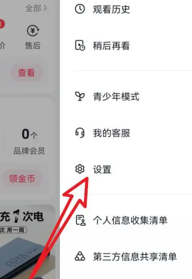 抖音商城