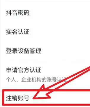抖音商城