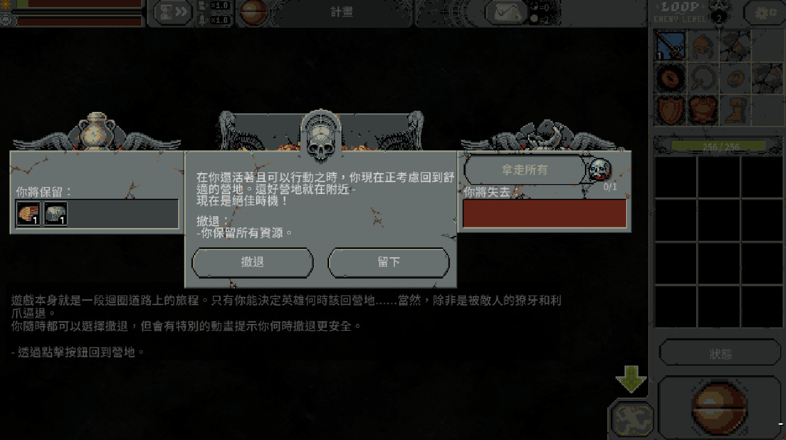 循环勇士截图2