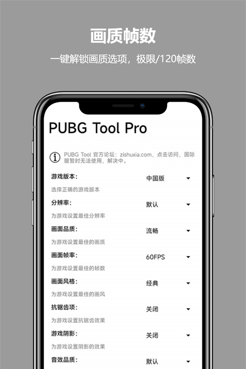 PUBGTool Pro版截图4