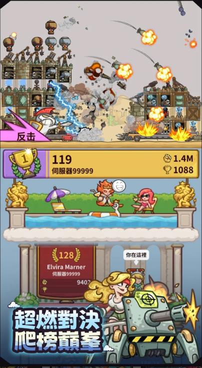 最强城堡截图4