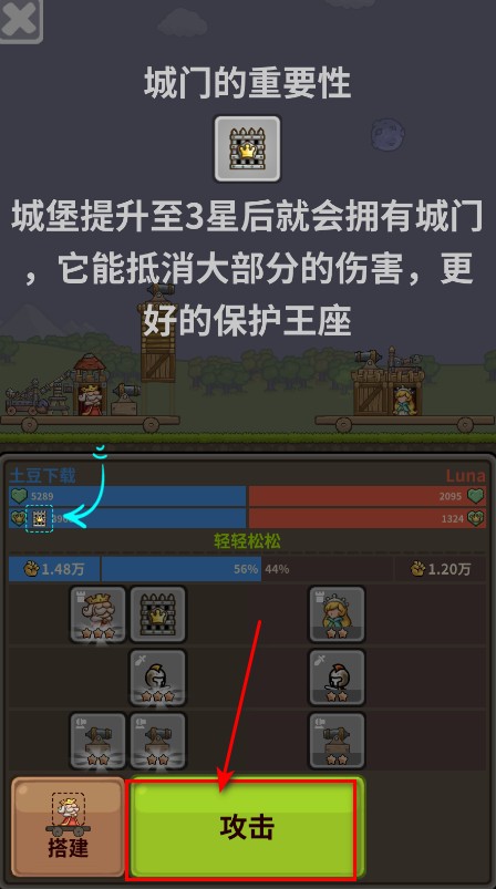 最强城堡免广告