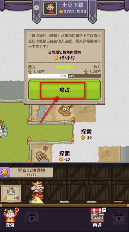 最强城堡免广告