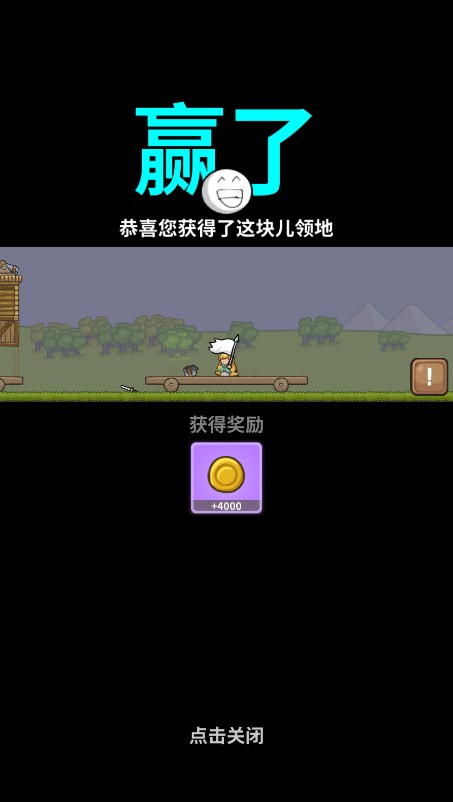最强城堡免广告
