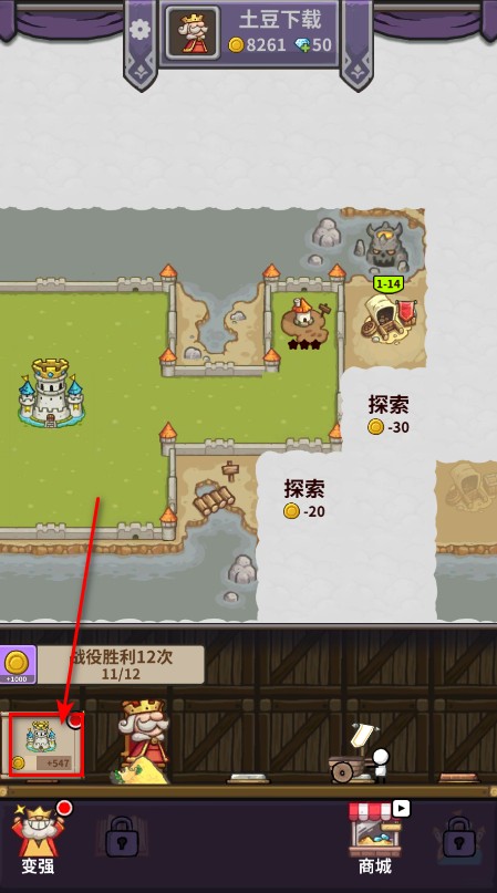 最强城堡免广告