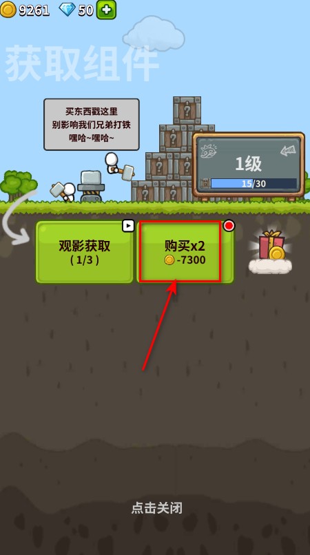 最强城堡免广告