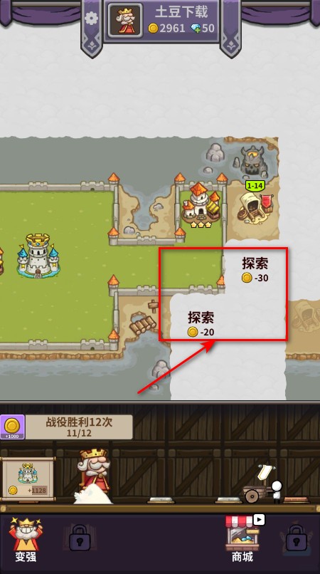 最强城堡免广告