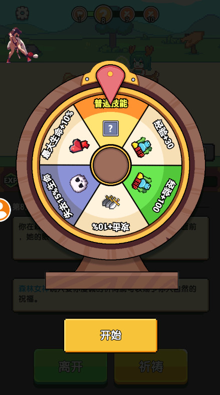 一天又一天的rpg截图2
