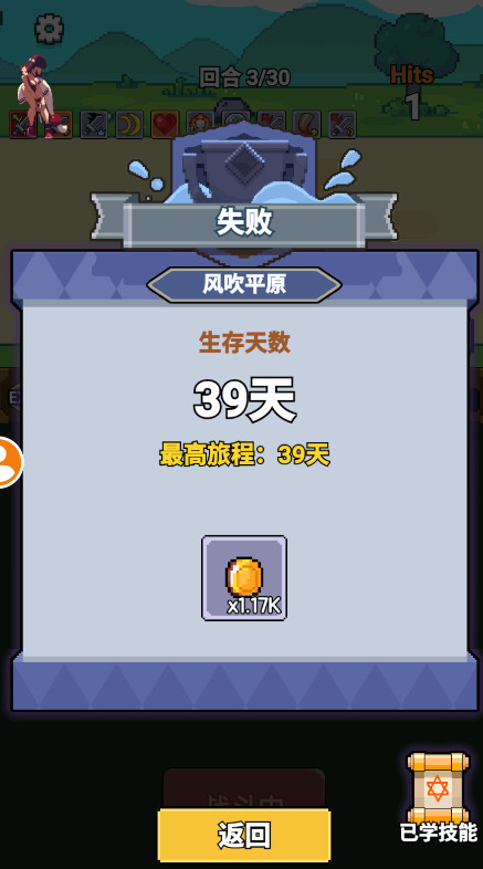 一天又一天的rpg截图1