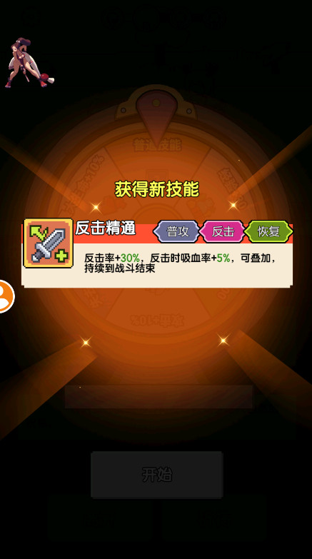 一天又一天的rpg截图3