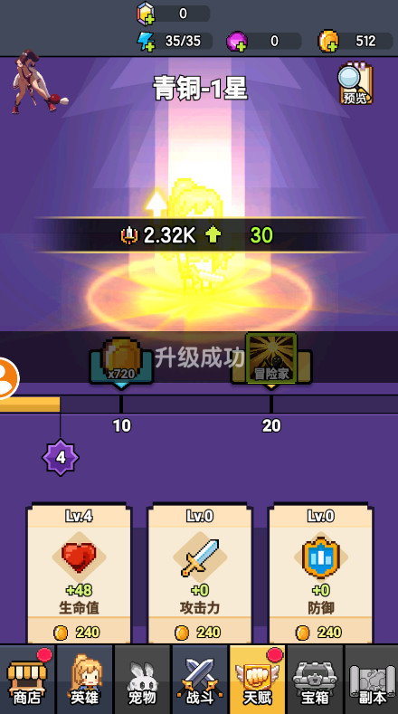 一天又一天的rpg截图4